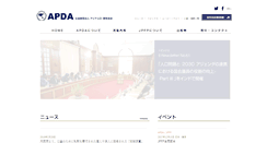 Desktop Screenshot of apda.jp